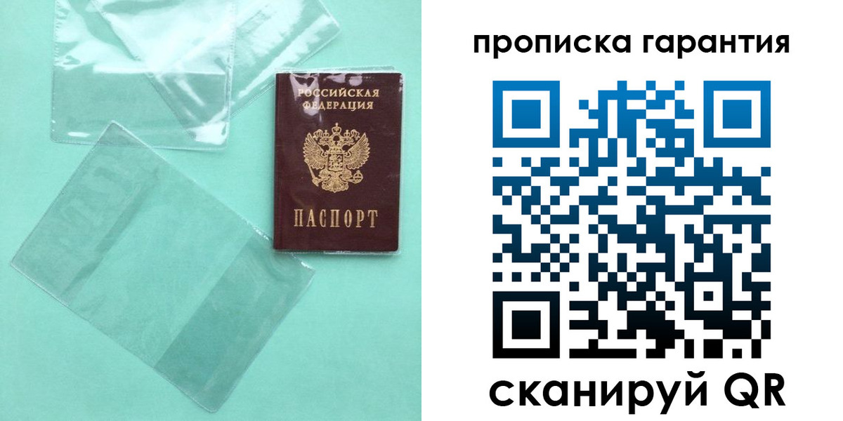 прописка иностранных граждан в Белгороде